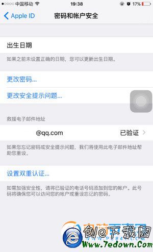 ios9.3雙重認證怎麼開啟 ios9.3雙重認證開啟教程