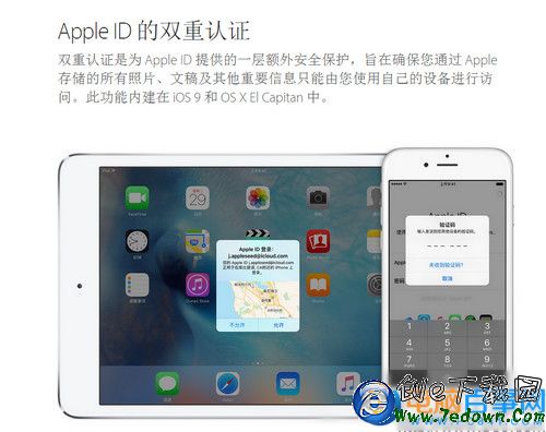 ios9.3雙重認證怎麼開啟 ios9.3雙重認證開啟教程