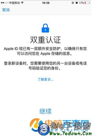 ios9.3雙重認證怎麼開啟 ios9.3雙重認證開啟教程