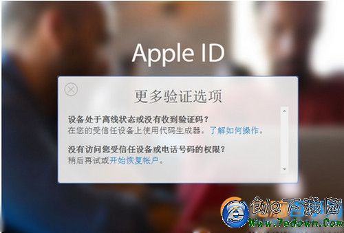 ios9.3雙重認證怎麼開啟 ios9.3雙重認證開啟教程