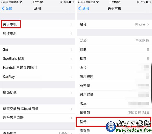 iphone SE怎麼辨別行貨 iphone SE行貨查詢方法