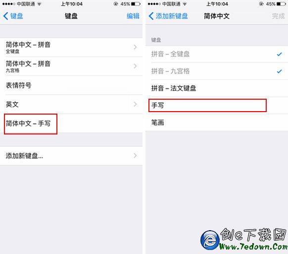 iPhone SE手寫輸入法怎麼設置 iPhoneSE手寫輸入法設置教程