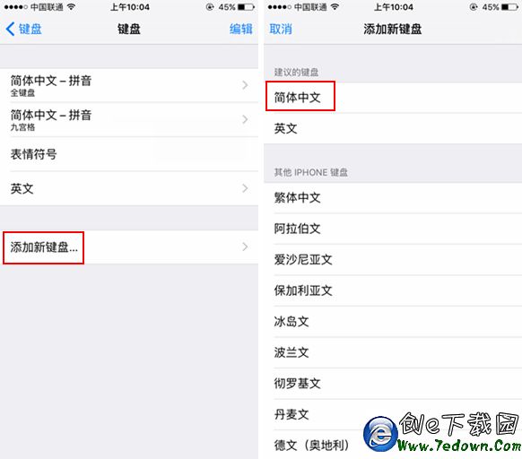 iPhone SE手寫輸入法怎麼設置 iPhoneSE手寫輸入法設置教程