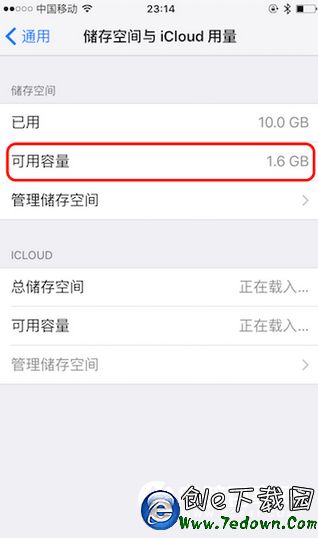 iPhone如何將內存從537MB秒變3.3GB  iPhone內存擴大教程