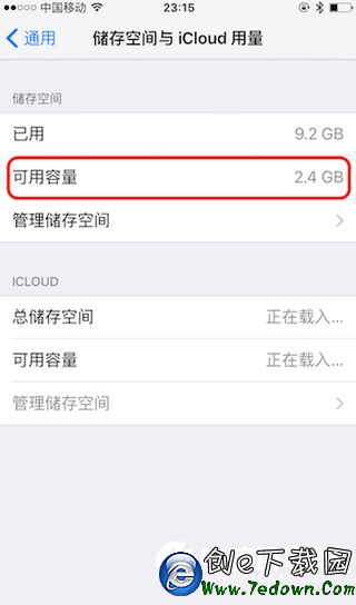 iPhone如何將內存從537MB秒變3.3GB  iPhone內存擴大教程