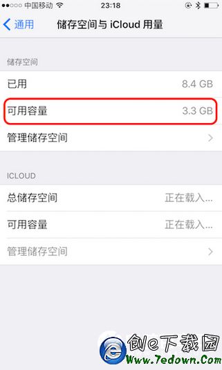 iPhone如何將內存從537MB秒變3.3GB  iPhone內存擴大教程