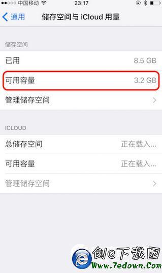 iPhone如何將內存從537MB秒變3.3GB  iPhone內存擴大教程