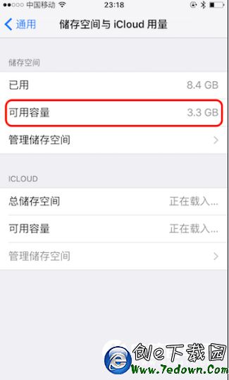 iPhone如何將內存從537MB秒變3.3GB  iPhone內存擴大教程