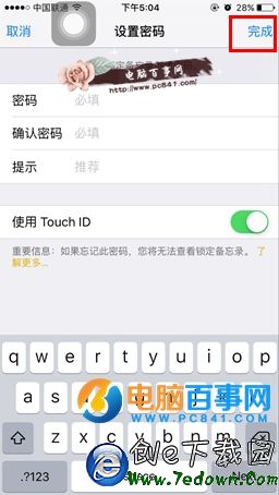 ios9.3備忘錄鎖密碼忘記怎麼辦 ios9.3備忘錄鎖怎麼重設密碼