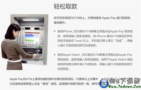 Apple pay怎麼在招商銀行ATM機上取款 招商銀行ATM機Apple Pay取款流程