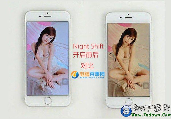 Night Shift怎麼用 iPhone開啟night shift設置教程