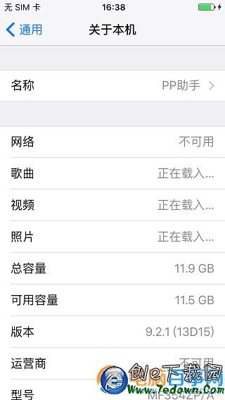 iOS9.3 beta7怎麼降級 iOS9.3 beta7降級iOS9.2.1教程