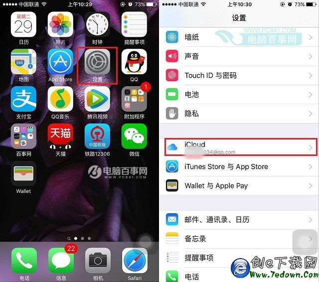 查找我的iPhone在哪 開啟或關閉查找我的iPhone教程