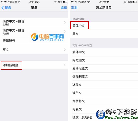 iPhone SE手寫輸入法怎麼設置 iPhoneSE手寫輸入法設置教程