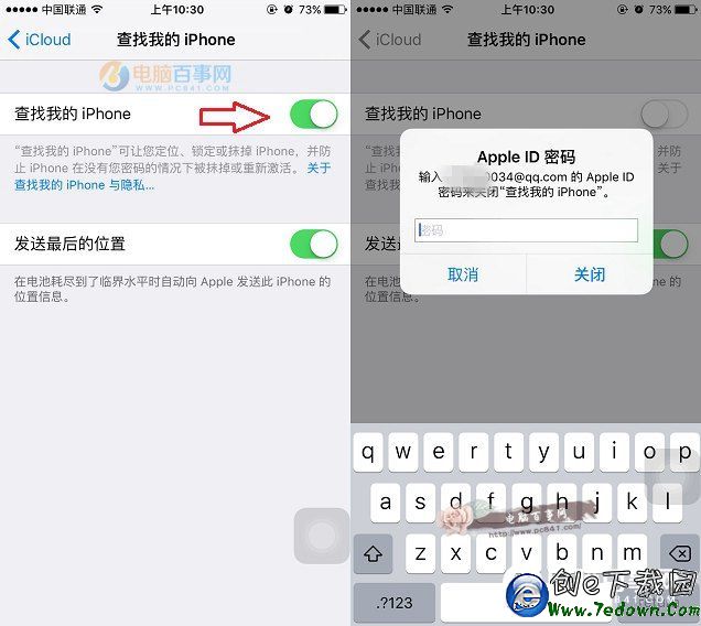 查找我的iPhone在哪 開啟或關閉查找我的iPhone教程