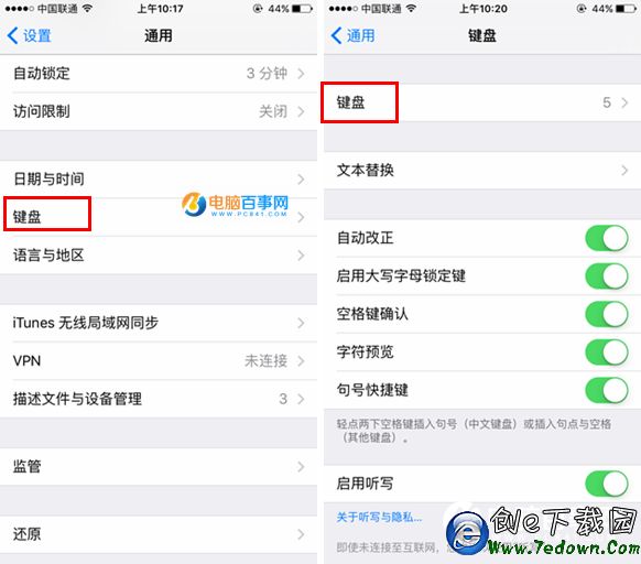 iPhone SE手寫輸入法怎麼設置 iPhoneSE手寫輸入法設置教程