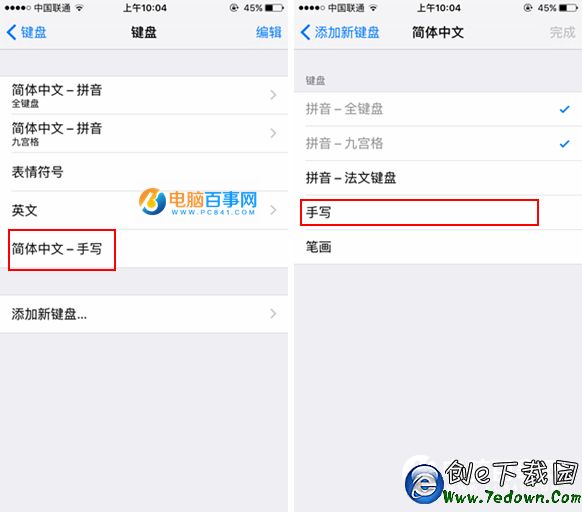 iPhone SE手寫輸入法怎麼設置 iPhoneSE手寫輸入法設置教程