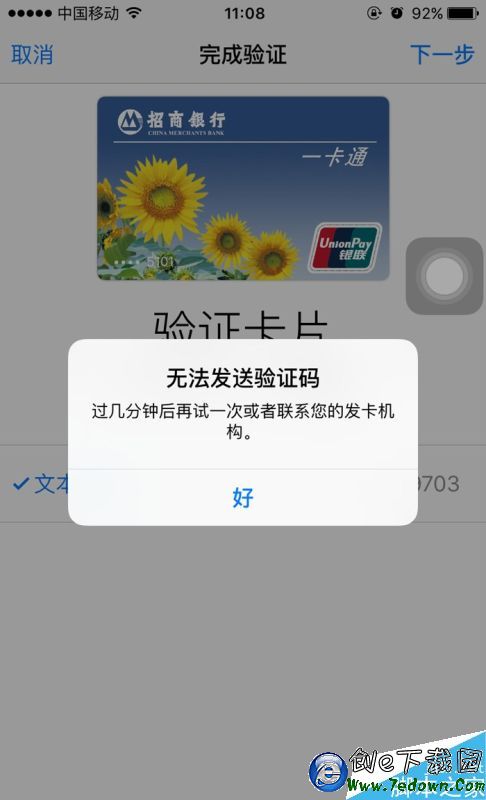 蘋果支付Apple pay無法添加卡片怎麼辦?