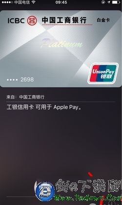 apple pay怎麼設置免密支付 apple pay免密支付設置方法流程1