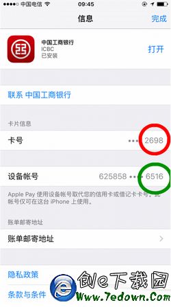 apple pay怎麼設置免密支付 apple pay免密支付設置方法流程2