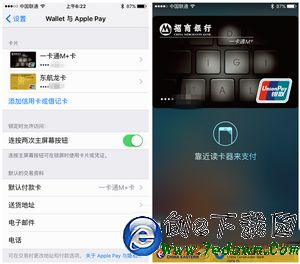 apple pay怎麼設置默認支付 蘋果apple pay設置默認支付教程1