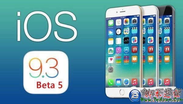 iOS9.3 Beta 5怎麼升級 通過OTA方式升級iOS9.3 Beta5教程