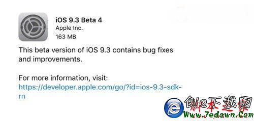 ios9.3beta4更新了什麼內容？iOS9.3 Beta 4新特性匯總