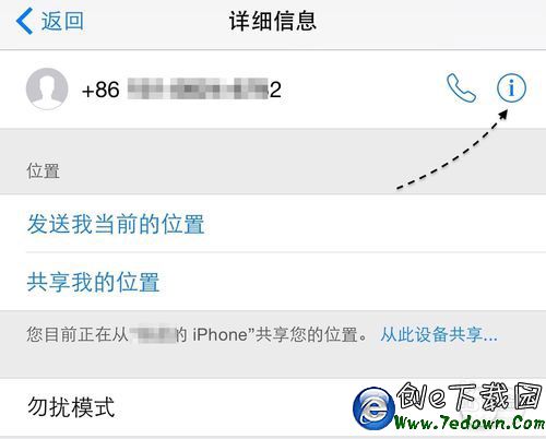 iPhone6怎麼阻止垃圾消息蘋果6怎麼屏蔽垃圾短信