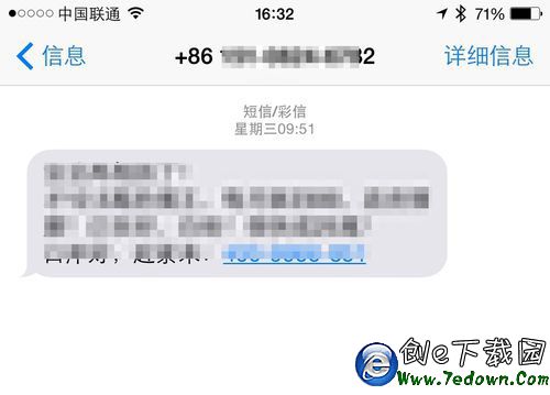 iPhone6怎麼阻止垃圾消息蘋果6怎麼屏蔽垃圾短信