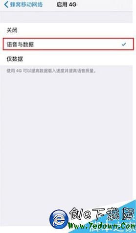 iPhone6如何啟用VoLTE