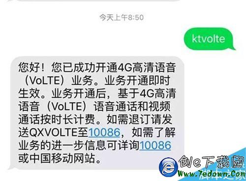 iPhone6如何啟用VoLTE