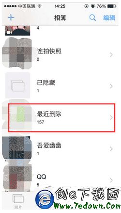 iphone6s誤刪照片怎麼恢復 iphone6s誤刪照片恢復教程2