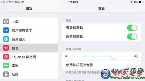 如何在iPhone 靜音時將「震動功能」一起關掉？