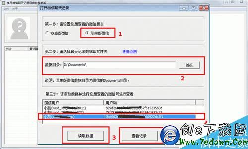 iP6S手機微信聊天記錄恢復教程6