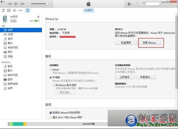 iOS9.2.1越獄出了嗎？iOS9.2.1 beta2降級iOS9.2教程