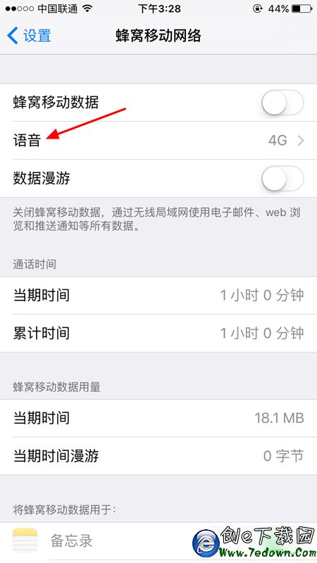 iphone6s怎麼開啟4G網絡 iphone6s開啟4G網絡教程