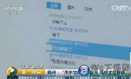 Apple ID已鎖定怎麼辦 蘋果手機Apple ID已鎖定解決辦法