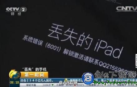 Apple ID已鎖定怎麼辦 蘋果手機Apple ID已鎖定解決辦法