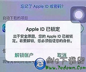 Apple ID已鎖定怎麼辦 蘋果手機Apple ID已鎖定解決辦法