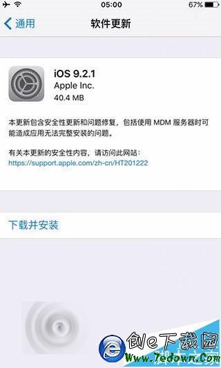 蘋果iOS9.2.1正式版固件下載大全