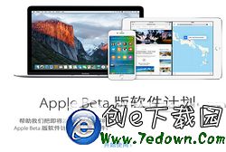 ios9.3公測版怎麼更新 蘋果ios9.3公測版升級圖文教程1