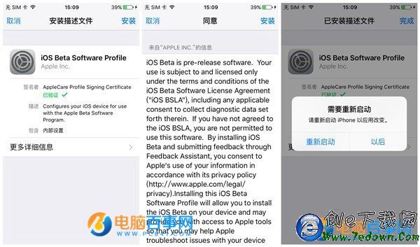 iOS9.3描述文件怎麼安裝  iOS9.3描述文件安裝教程