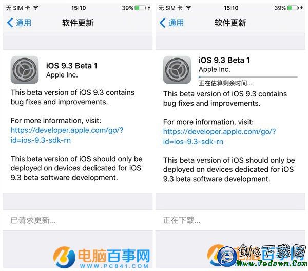 iOS9.3描述文件怎麼安裝  iOS9.3描述文件安裝教程