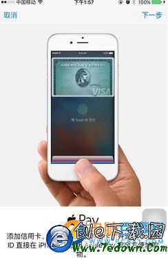 Apple Pay怎麼用  iOS9.2.1詳細設置教程