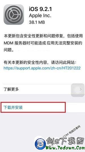 iOS 9.2.1怎麼升級？ iOS9.2.1正式版OTA方式升級教程