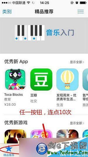 app store加載速度很慢怎麼辦 app store加載不出來解決方法1