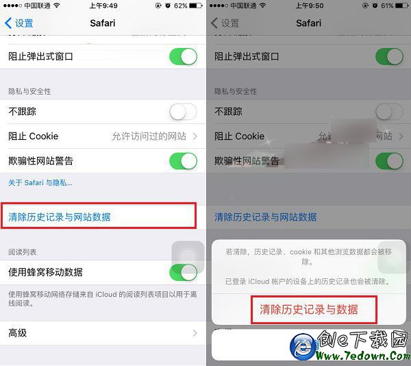 iPhone浏覽器緩存怎麼清理 iPhone6s清理Safari緩存方法