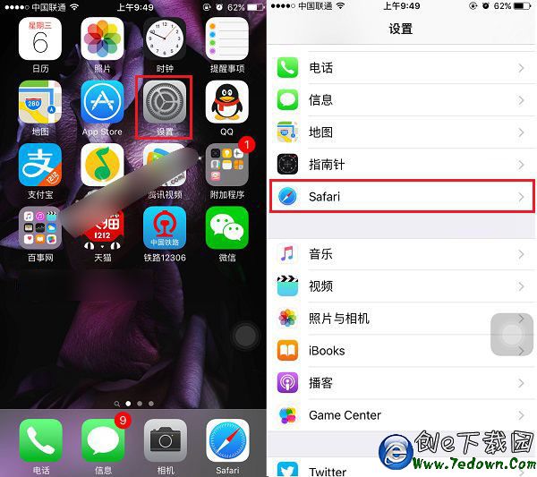 iPhone浏覽器緩存怎麼清理 iPhone6s清理Safari緩存方法