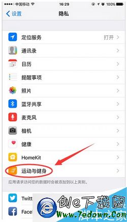 iphone6s健身跟蹤怎麼關 蘋果iphone6s關閉健身跟蹤教程2