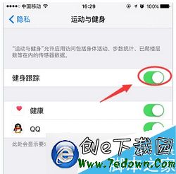 iphone6s健身跟蹤怎麼關 蘋果iphone6s關閉健身跟蹤教程3